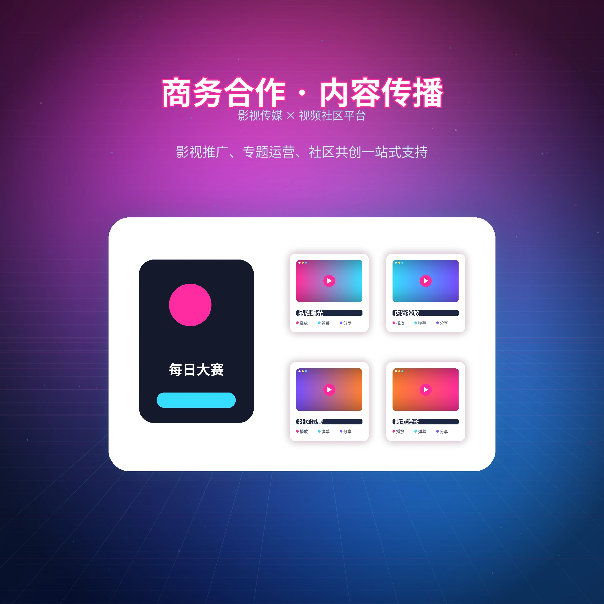 每日大赛用户反馈与服务咨询